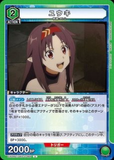 ！saoです！ ユウキ/SR【緑】【キャラクター】《パラレル版EX08BT/SAO-2-069