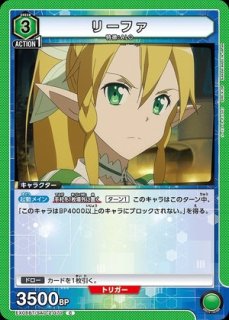 ユウキ/SR【緑】【キャラクター】《パラレル版EX08BT/SAO-2-069
