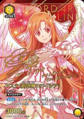 アスナ(創世神ステイシア)