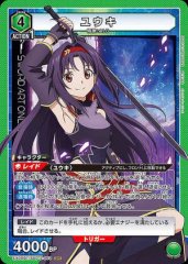 ユウキ