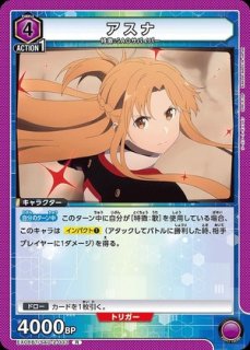 ソードアート・オンライン Vol.2 (SAO) (エスエーオー) 【EX08BT