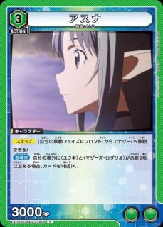 アスナ/SR【緑】【キャラクター】《UA15BT/SAO-1-071》 UA15BT