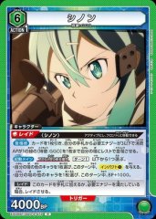 シノン