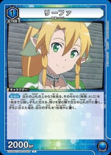 リーファ/R☆【青】【キャラクター】《パラレル版EX08BT/SAO-2-024