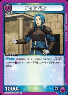 ソードアート・オンライン：【青】ALOデッキ 0 販売ページ｜ユニオン