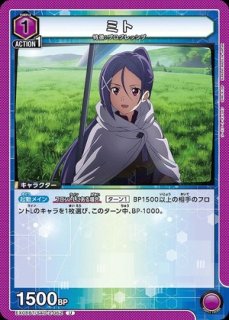 【最安値】ソードアート・オンライン SAO ミト ★★2 パラレル 最安値】ミト パラレル SAOVol.2 星2 最安値】ソードアート