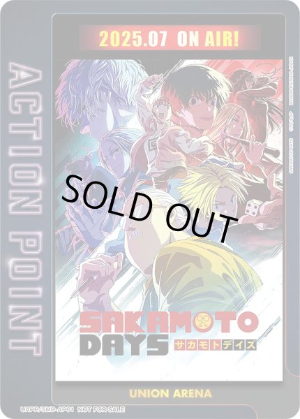 画像1: アクションポイントカード(SAKAMOTO DAYS)/AP【アクションポイント】《UAPR/SMD-1-AP01》 (1)