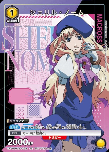 画像1: シェリル・ノーム/U【黄】【キャラクター】《UAPR/MCR-1-005》 (1)