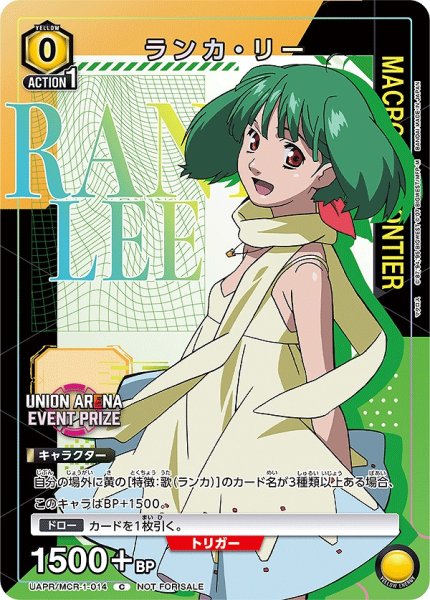 画像1: ランカ・リー/C【黄】【キャラクター】《UAPR/MCR-1-014》 (1)