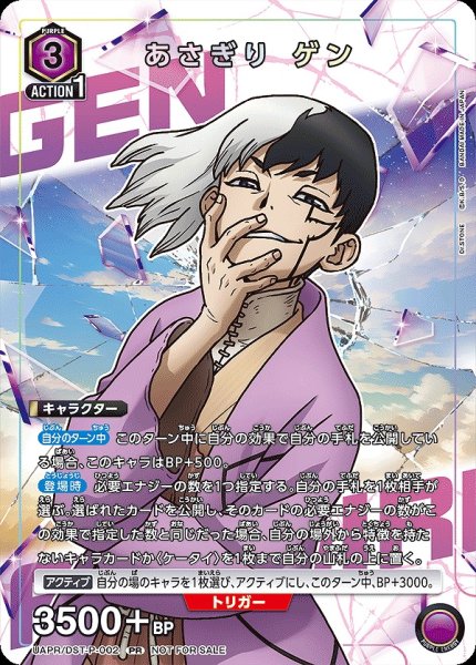 画像1: あさぎり ゲン/PR【紫】【キャラクター】《UAPR/DST-P-002》 (1)