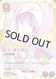 ユニオンアリーナ　ユニオンレア　winner リン・ミンメイ リン・ミンメイ WINNER ユニオンレア UR ユニアリ リンミンメイ