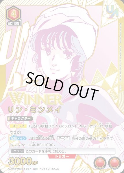 画像1: リン・ミンメイ【WINNER版】/UR【赤】【キャラクター】《WINNER版UAPR/MCR-1-067》 (1)