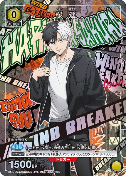 画像1: 《特価品》桜 遥/C【黄】【キャラクター】《UAPR/WBK-1-022》 (1)