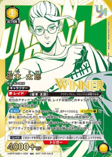未開封】アルティメットまどか【WINNER版】/UR【黄】【キャラクター