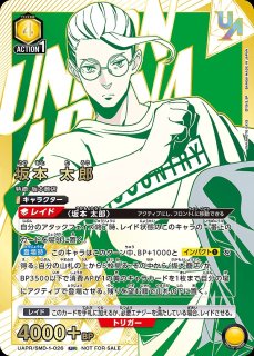 未開封】ミカサ・アッカーマン【WINNER版】/UR【黄】【キャラクター