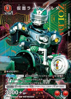 仮面ライダー王蛇/R☆【赤】【キャラクター】《パラレル版EX12BT/KMR-2