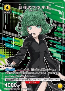 真希波・マリ・イラストリアス/C☆【黄】【キャラクター】《パラレル版