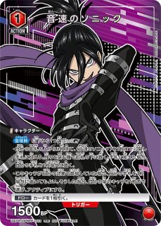 熱気 バサラ/SR☆【赤】【キャラクター】《パラレル版EX14BT/MCR-2-075