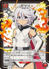 シャイ
