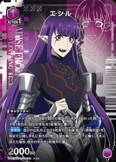 俺だけレベルアップな件【UA51BT】 - ユニオンアリーナ 通販 ｜メルカード