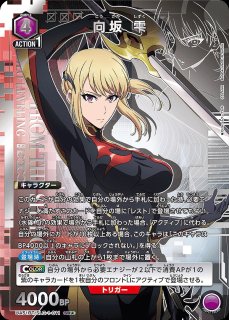 ラピ：レッドフード/PcSR【黄】【キャラクター】《パラレル版PC02BT