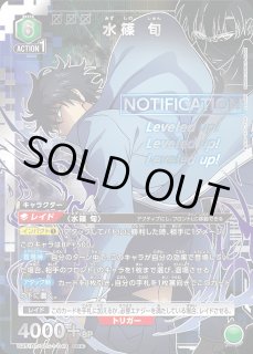 俺だけレベルアップな件【UA51BT】 - ユニオンアリーナ 通販 ｜メル