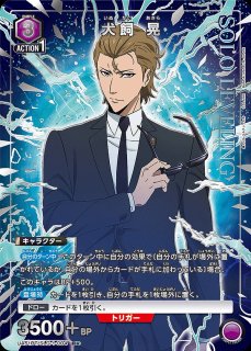 アクションポイントカード(向坂 雫)/AP【アクションポイント】《UA51BT
