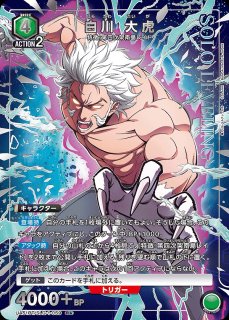 犬飼 晃/R☆【紫】【キャラクター】《パラレル版UA51BT/SLG-1-004