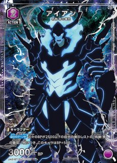 特価品》水篠 旬/SR【紫】【キャラクター】《パラレル版UA51BT/SLG-1
