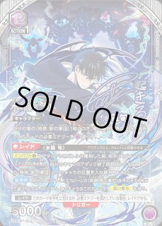 俺だけレベルアップな件【UA51BT】 - ユニオンアリーナ 通販 ｜メル