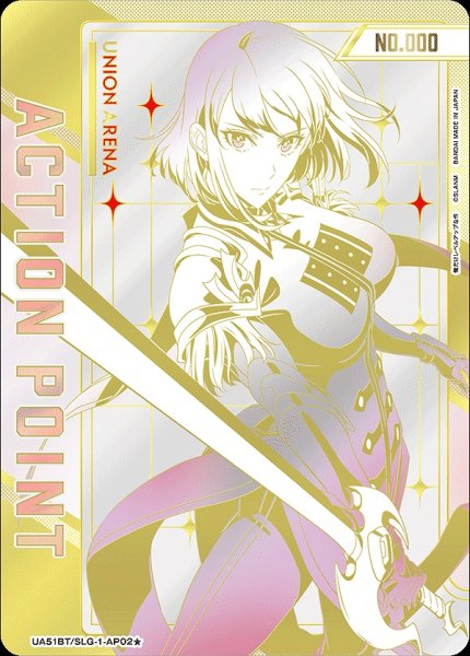 画像1: アクションポイントカード(向坂 雫 直筆Ver.)/AP【アクションポイント】《シリアル版UA51BT/SLG-1-AP02★》 (1)