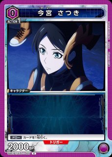 俺だけレベルアップな件【UA51BT】 - ユニオンアリーナ 通販 ｜メルカード