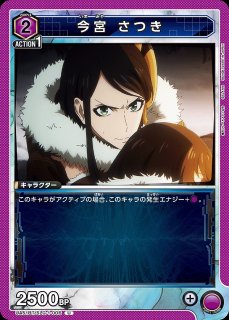 俺だけレベルアップな件【UA51BT】 - ユニオンアリーナ 通販 ｜メルカード
