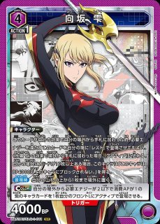 水篠旬 SR 紫 8枚セット ユニオンアリーナ ユニアリ 【公式通販】