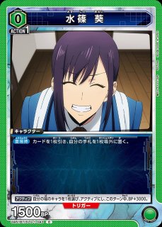 特価品》水篠 葵/SR【緑】【キャラクター】《パラレル版UA51BT/SLG-1