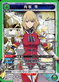 水篠 旬/SR☆【緑】【キャラクター】《パラレル版UA51BT/SLG-1-049