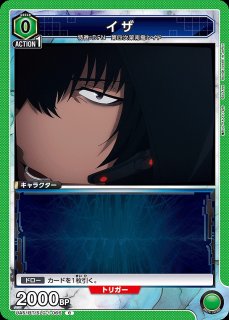 最上 真/SR【緑】【キャラクター】《パラレル版UA51BT/SLG-1-064