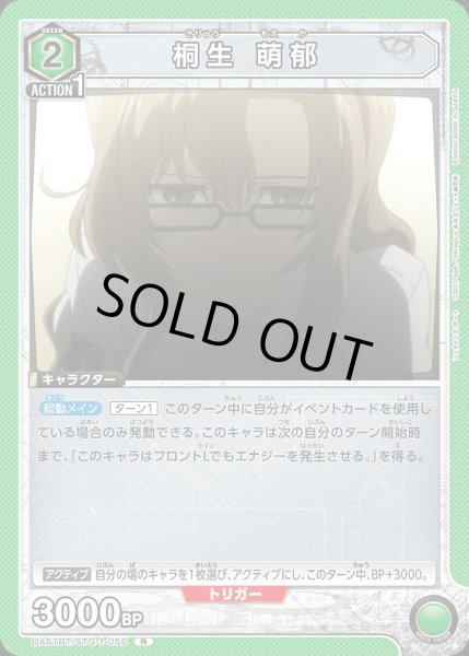 画像1: 桐生 萌郁/R【緑】【キャラクター】《UA57BT/STG-1-055》 (1)