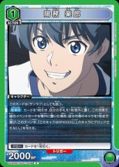 陽務 楽郎