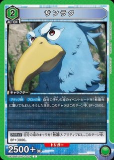 特価品》薬膳 楠莉/R☆【緑】【キャラクター】《パラレル版UA26BT/RLY