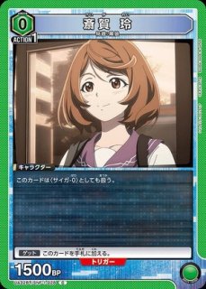 サイガ-0/SR【緑】【キャラクター】《パラレル版UA32BT/SNF-1