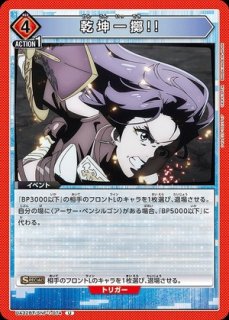 佐々木 琲世/C☆【黄】【キャラクター】《パラレル版UA47BT/TKG-1-013