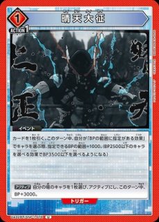 墓守のウェザエモン デッキ+パーツセット シャングリラ・フロンティア：【赤】墓守のウェザエモンデッキ