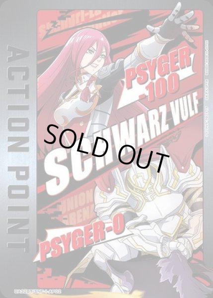 画像1: アクションポイントカード(黒狼)/AP【アクションポイント】《UA32BT/SNF-1-AP02》 (1)