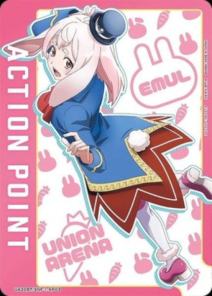 画像1: アクションポイントカード(エムル メタモルフォーゼVer.)/AP【アクションポイント】《UA32BT/SNF-1-AP03》 (1)