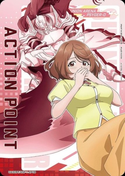 画像1: アクションポイントカード(斎賀 玲 背景サイガ-0Ver.)/AP【アクションポイント】《UA32BT/SNF-1-AP08》 (1)