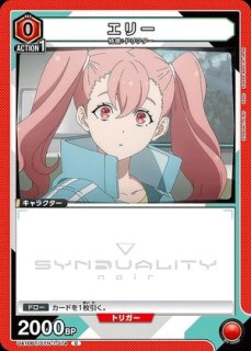 エリー/SR【黄】【キャラクター】《UA16BT/SYN-1-012》 UA16BT/SYN-1