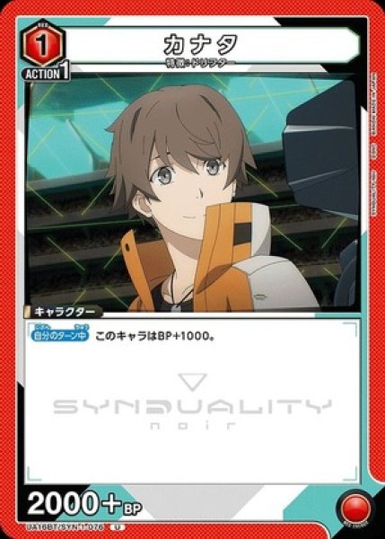 画像1: カナタ/Ｕ【赤】【キャラクター】《UA16BT/SYN-1-076》 (1)