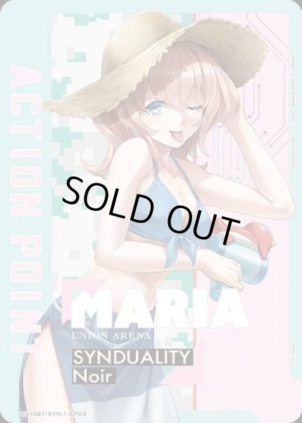 画像1: 《特価品》アクションポイントカード(マリア)/AP【】【アクションポイント】《UA16BT/SYN-1-AP04》 (1)