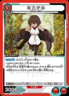 SYNDUALITY Noir (シンデュアリティ ノワール)【UA16BT】 ユニオン